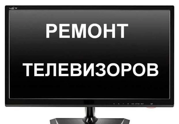 Фото Телемастер