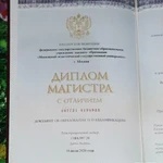 Фото №3 Репетитор по английскому языку
