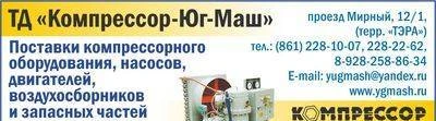 Фото Компрессор ВП-20/8, ВП-20/8М, 103ВП-20/8, ВП3-20/9