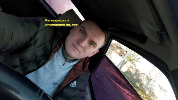 Фото Регистриция и ликвидация ип, ооо