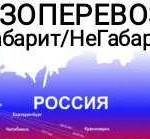 Доставка Катеров-Вагончиков-спецтехники и т.д