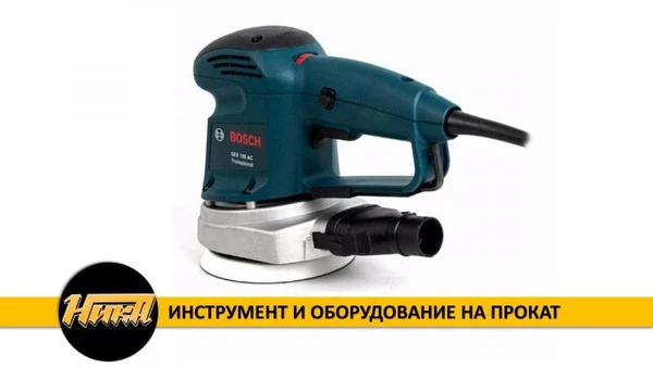 Фото Шлифмашина на прокат эксцентриковая Bosch GЕХ150АС
