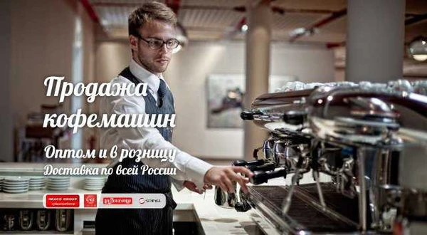 Фото Аренда кофемашин