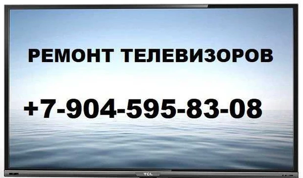 Фото Ремонт телевизоров smart,ЖК,плазма