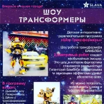 Фото №23 Аниматоры на детский праздник 