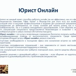 Фото №7 Представительство в суде