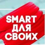 Smart для своих, Настройка интернет, TV