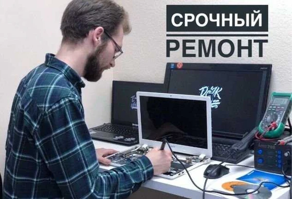 Фото Ремонт компьютером. Ремонт ноутбуков