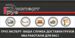 фото Доставка Владивосток-Хабаровск 300 руб до 30 кг. за 1 день