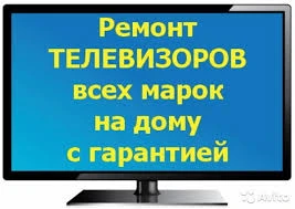 Фото Ремонт телевизоров