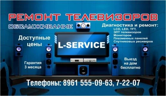 Фото Ремонт телевизоров 