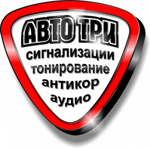 Фото Тонировка в Липецке по Гост