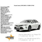 Аренда авто. Сдам в аренду Toyota Camry 2018 г.в