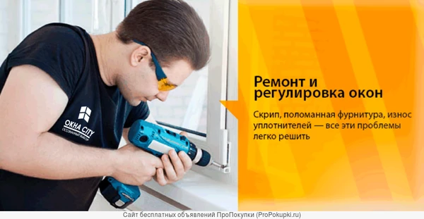 Фото Ремонт и обслуживание пластиковых окон