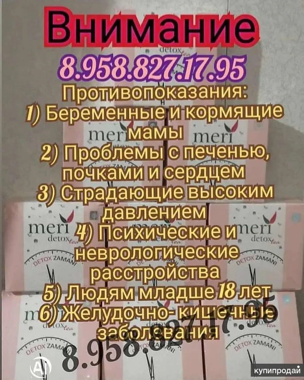 Фото Diox чай для похудения