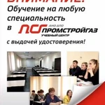 Удостоверение на любую специальность