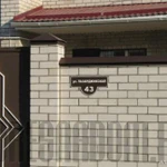 Фото №3 Адресные указатели