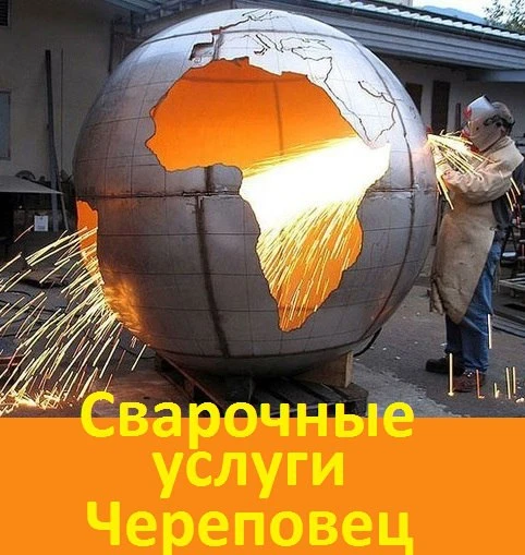Фото сварочные работы, выезд с генератором