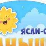 Частный детский сад-ясли Солнышко