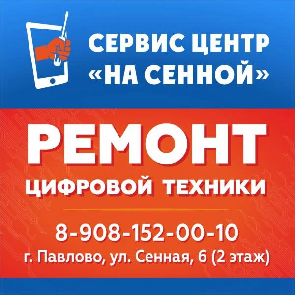 Фото РЕМОНТ НОУТБУКОВ                         