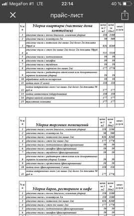 Фото Клининговая компания