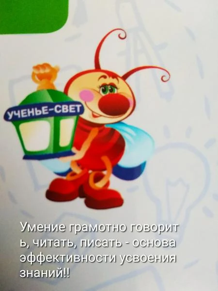 Фото Логопед