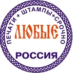 Фото №9 Заказать печать штамп частный мастер 