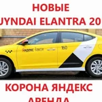 Аренда авто под Яндекс такси