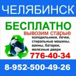 вывоз ванны батареи двери металлолома