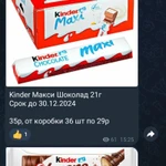 Фото №11 Сладости по низким ценам
