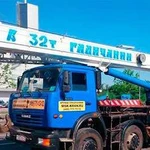 Аренда автокранов 25 тонн, 32 тонн