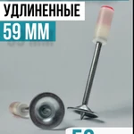 фото Дюбель-гвозди 7.3 мм x 59 мм 50 шт.