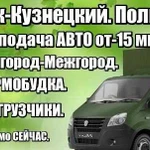 Грузоперевозки. Газель Термобудка