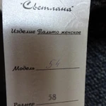 Фото №5 Пальто новое женское р.58