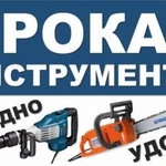 Фото №2 ПРОКАТ И АРЕНДА ЭЛЕКТРОИНСТРУМЕНТА