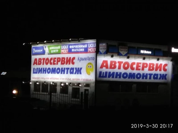 Фото Автоэлектрик 