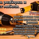 Сборка установка