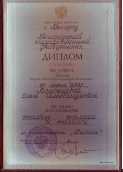 Фото ОГЭ ЕГЭ, Химия, Физика