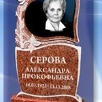 Фото №4 Памятники. Изготовление и установка