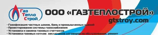 Фото Газификация