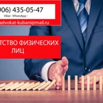 ⚖Банкротство физических лиц в Сочи✅