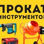 Прокат Мотоблока Косилки Инструмента Бетонки