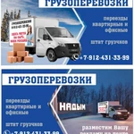 Фото №2 Грузоперевозки