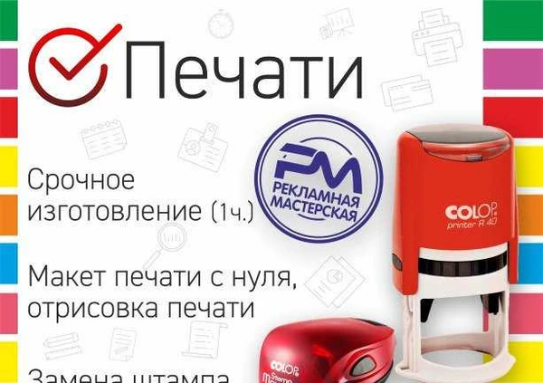 Фото Печати ип, ооо. Штампы. Печать по оттиску