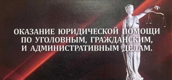 Фото Юридические услуги