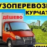 Грузчики Грузоперевозки в г.курчатов и по России