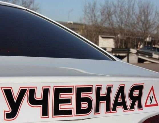 Фото Экзаменационный маршрут гибдд