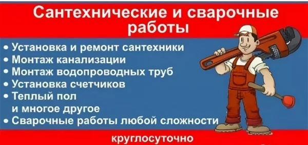 Фото Сварщик Томск - Сварочные работы