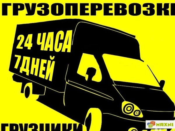 Фото ЗЕЛЕНОГОРСК ГРУЗОПЕРЕВОЗКИ ПЕРЕЕЗДЫ ГОРОД-КРАЙ