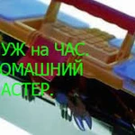 универсальный мастер